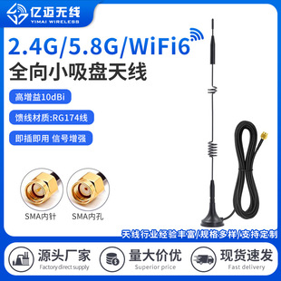 2.4G/5G/5.8G�p�lС���P�쾀wifi6/wifi7���������Wȫ���쾀SMA