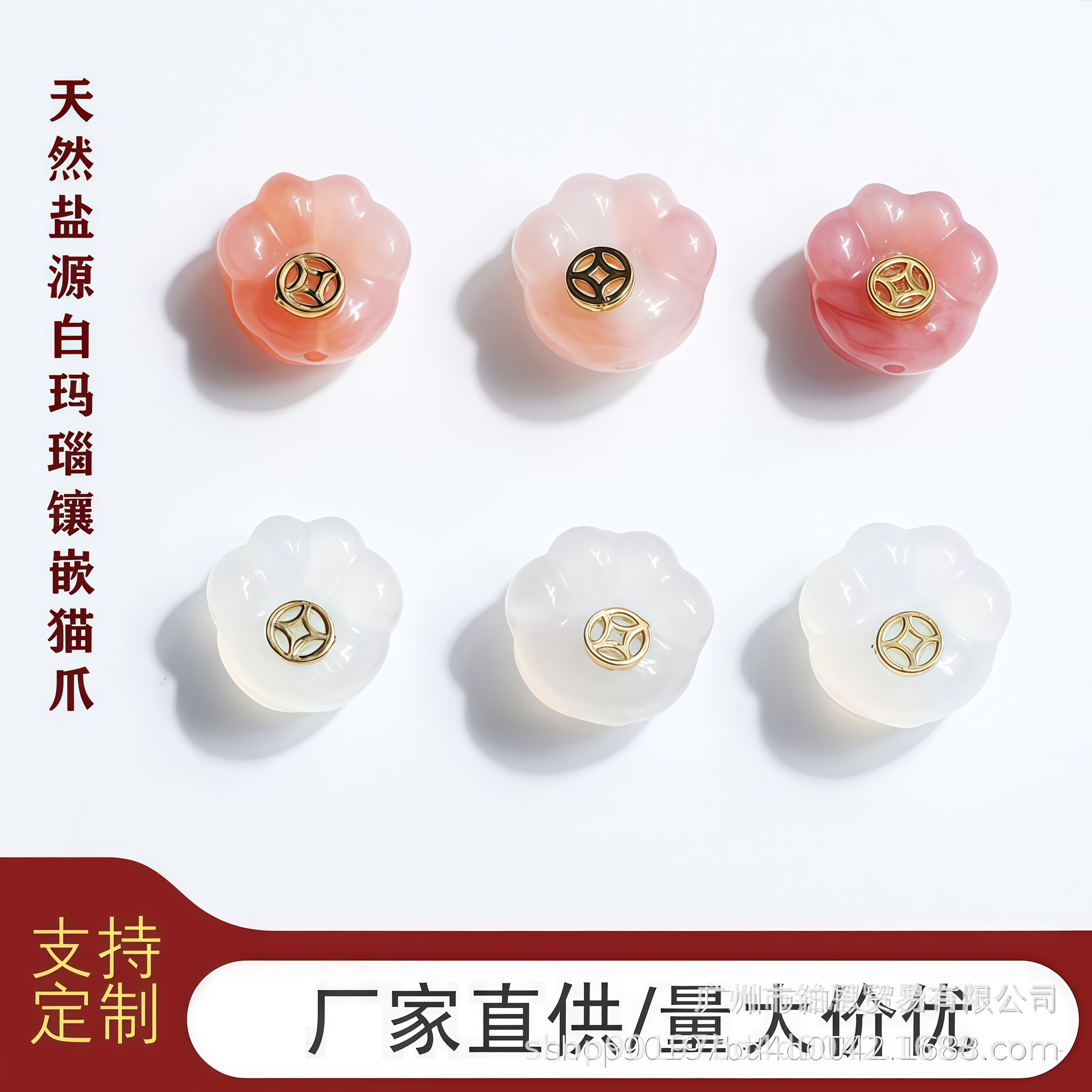 盐源玛瑙猫爪白玛瑙荔枝冻掌上有钱小滴溜项链手链手串diy饰品件