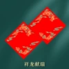 34*34cm Dou Fang [20 sheets/pack]
