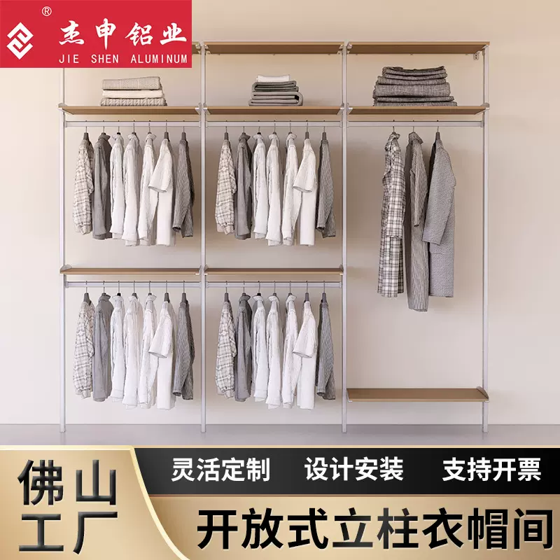 现代简约金属衣柜全屋家用收纳置物柜步入式金属衣帽间小户型衣橱