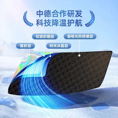 Sunshade Front Glass Sunshade – Sun shade
