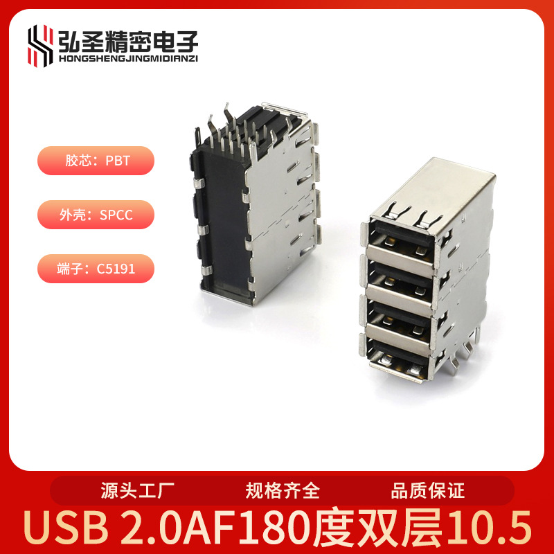 深圳市弘圣精密电子科技有限公司