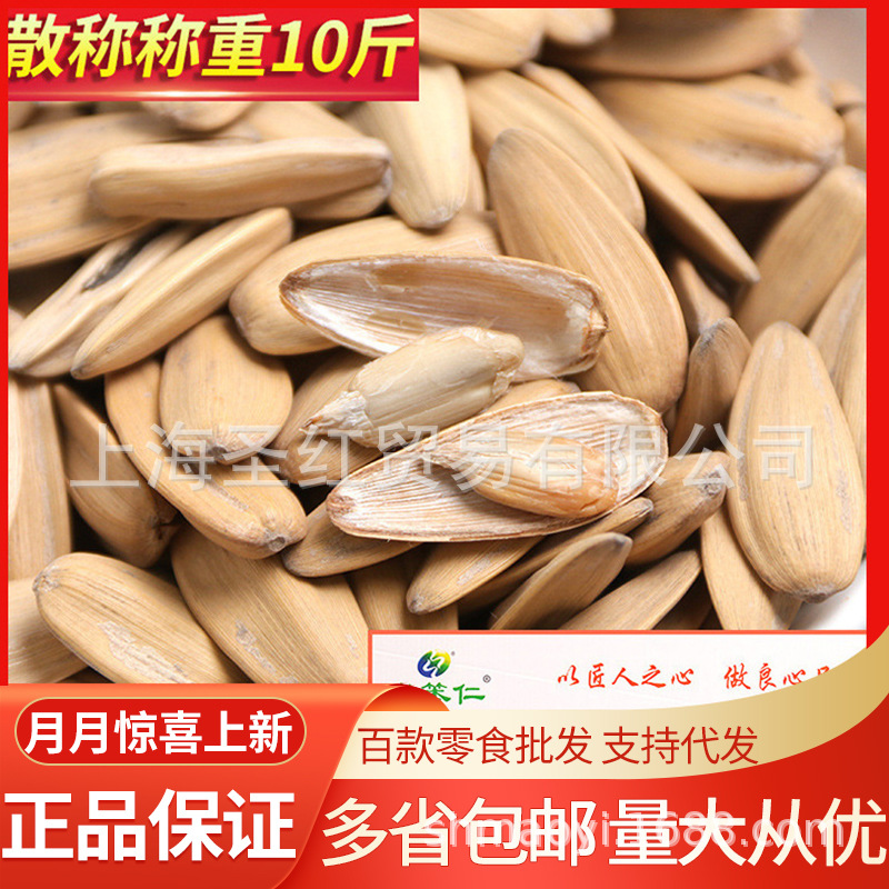 张笨仁打手瓜子葵花籽子10斤/箱整箱批发裸装 散称瓜子炒货年货