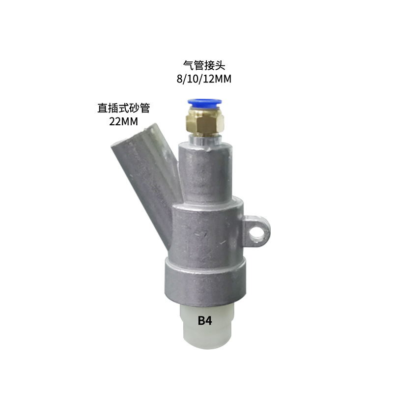 B4 샌드블라스팅 건에는 노즐 세트가 없는 고무 슬리브가 함께 제공됩니다.