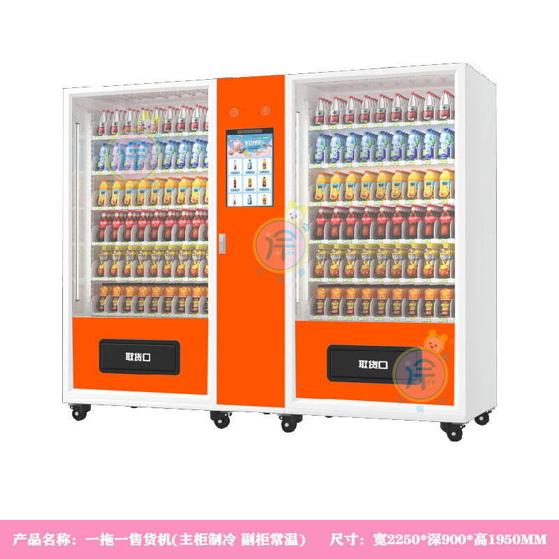冷凍60貨物セルフサービス自動販売機スナックおよび飲料マシン自動販売機インテリジェントスキャンコード商業無人自動販売機|undefined