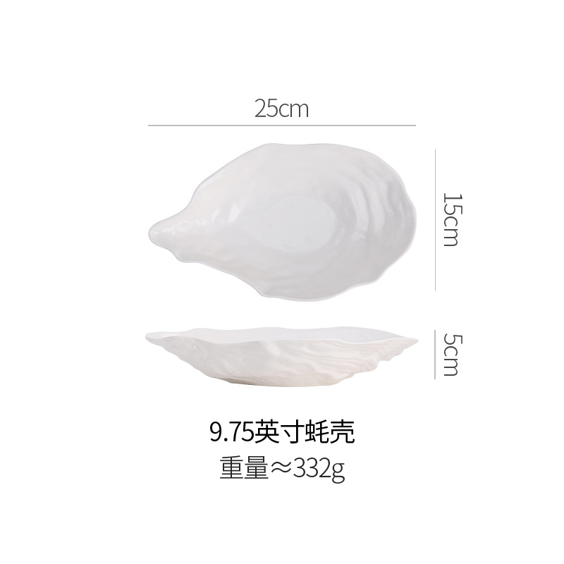 9.75inch 굴껍질 접시