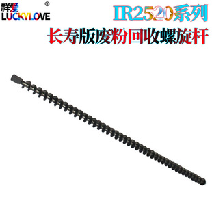 �m�ü���iR 2520 2525 2530i 2535i 2545i���� �U�ۻ��՗U �����U