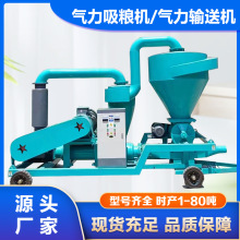 稻谷吸粮机 车载粮食运输机 大豆 高粱真空上料机 食盐气力输送机