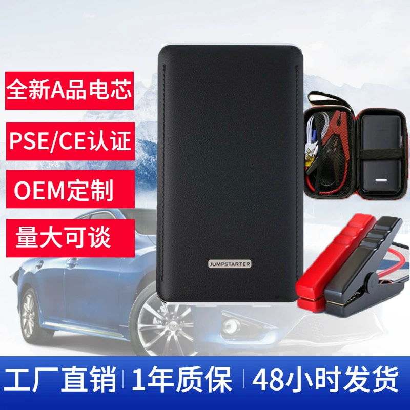 Портативное пусковое устройство для автомобиля, мощный аккумулятор для запуска двигателя, внешний аккумулятор для автомобиля