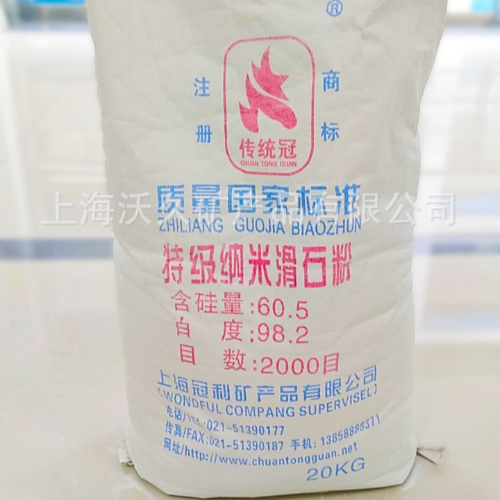 2000目滑石粉    鞋类橡胶塑料滑石粉