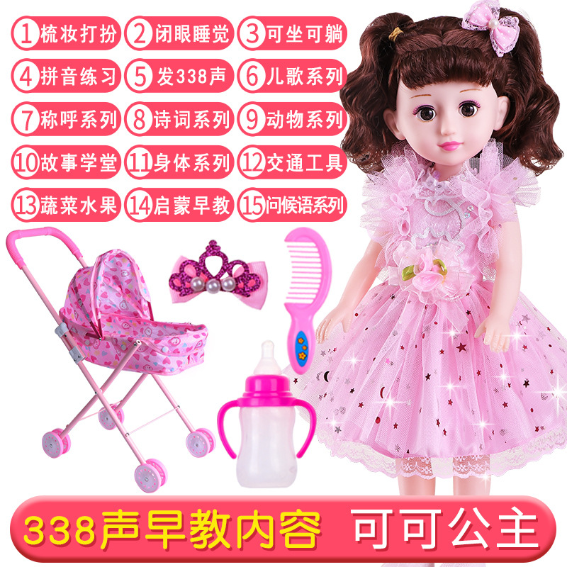 Cocoa (powder folding car + intimate gift bag)