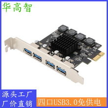 4口USB3.0扩展卡 便宜USB3.0转接卡 PCIE转USB3.0台式机扩展卡