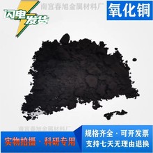 �߼������~��ĩ �{�������~ �������Ќ�������~��΢�������~ CuO