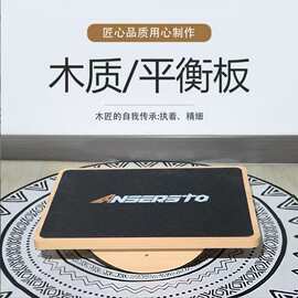 木质家用瑜伽平衡板训练协调性健身踏板成人防滑平衡板健身器材