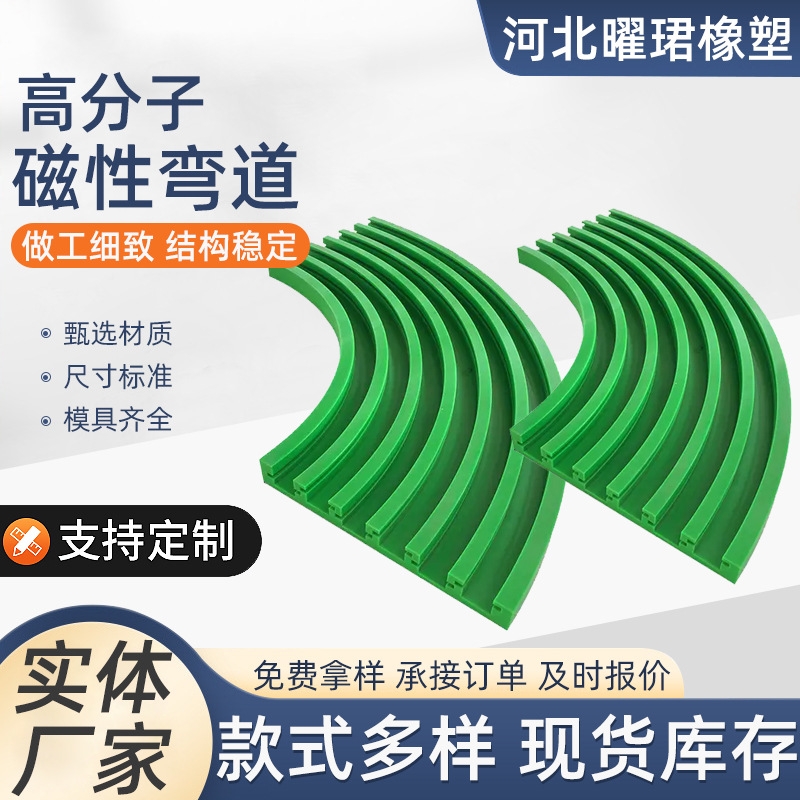 河北曜珺橡塑有限公司