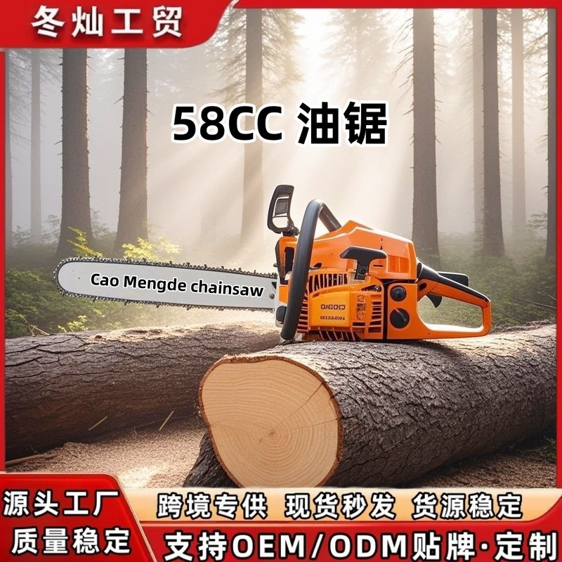 [CE/GS 認証] 58CC 工業グレードガソリンソー OEM カスタマイズされたハイパワーガーデンロギングソー工場卸売|undefined