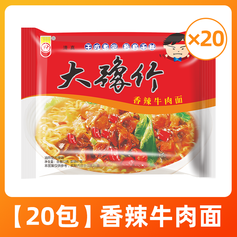 【20팩】매운 쇠고기 국수*