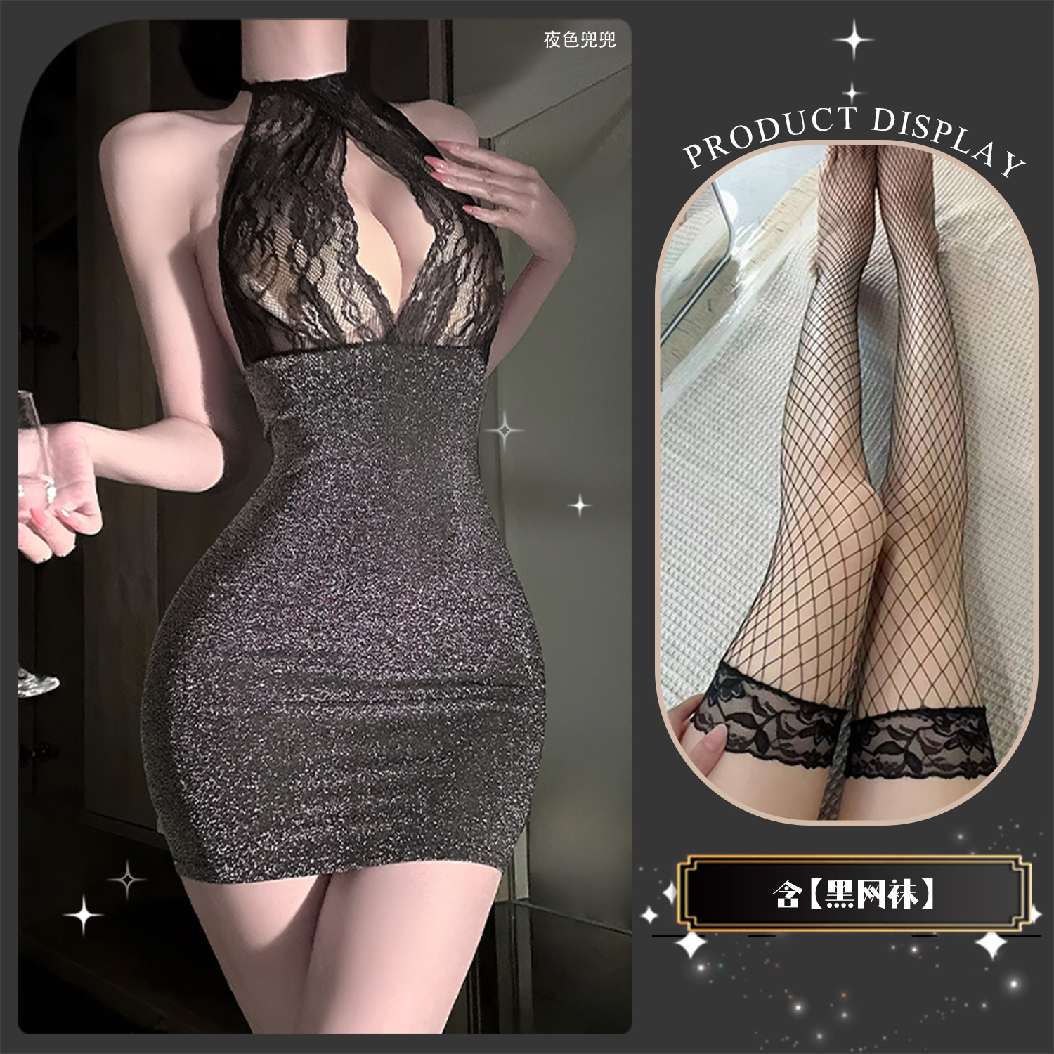 블랙 힙 스커트 + 블랙 망사 스타킹