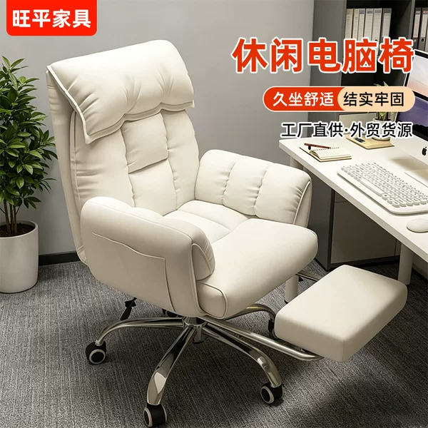 Computer Chair, Comfortable for Long Sitting, Home Office Chair, Student Sofa Chair, Dormitory Gaming Chair, Adjustable Chair, Backrest Stool