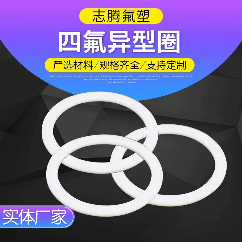Тефлон специальной формы кольцо PTFE прокладка Тефлоновая прокладка O-образные кольцевые детали производства