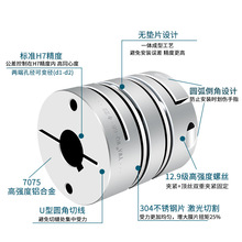 4IQO批发铝合金弹性单双膜片防止偏心联轴器伺服电机丝杆减速机连