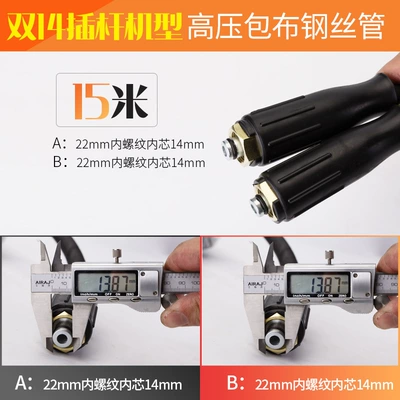 Type 558 Pipe Cleaning Machine Water — High pressure car wash water gun - double-14-rod-type-ultra-high-pressure-steel-wire-pipe-15m