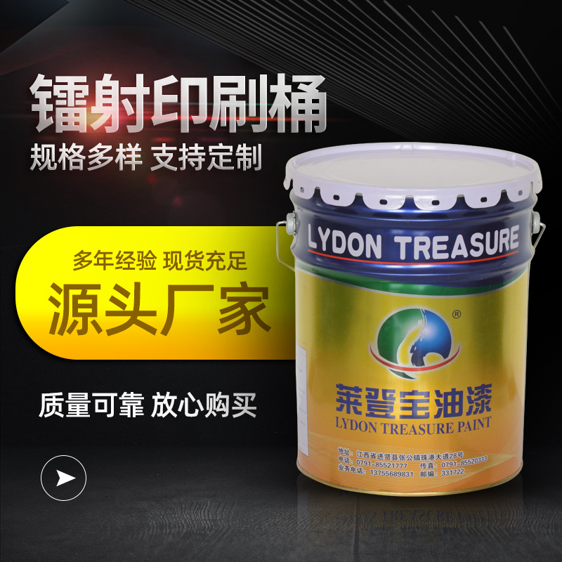 油漆包装桶 通用环氧煤防沥青油漆桶 带盖油漆桶 规格齐全