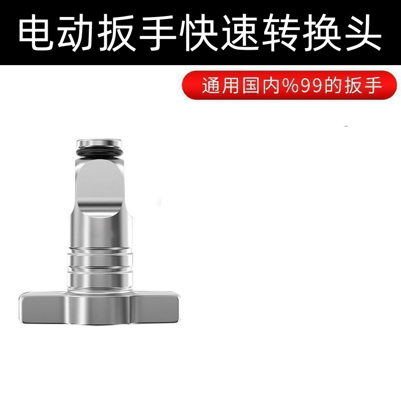 ユニバーサルアダプター、ユニバーサル強力磁気兼用四角軸電動レンチアクセサリー、高硬度中空出力軸|undefined