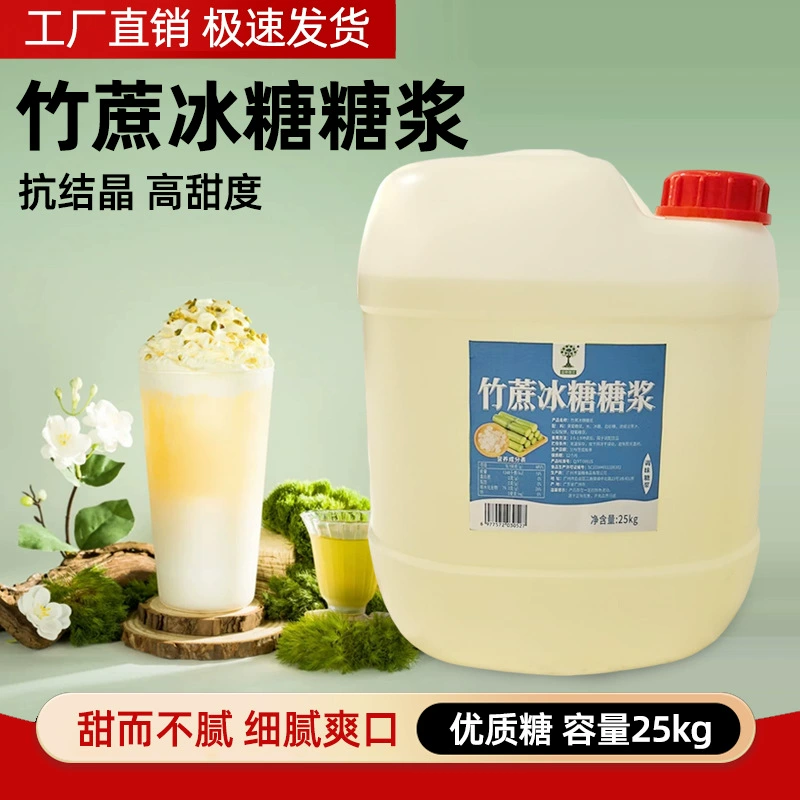 25 кг коммерческая большая бочка фруктозы, цельный сахароза, магазин чая с молоком, специальный оптовый десертный кофейный напиток, ароматизированный сироп