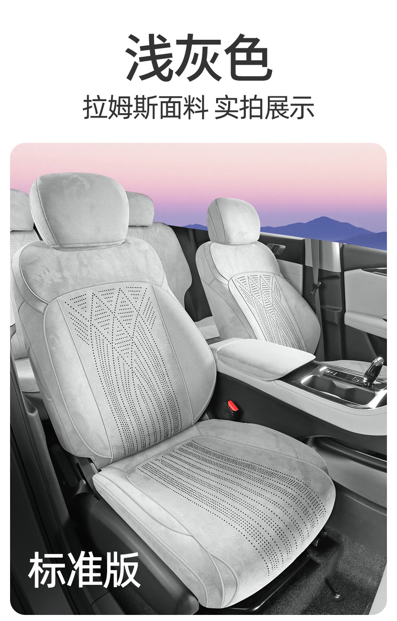 26 Models of Emgrand Fifth Generation Special Car Seat Cushions Rams All-Inclusive Breathable Seat Covers Ventilated Four-Season Universal Seat Covers