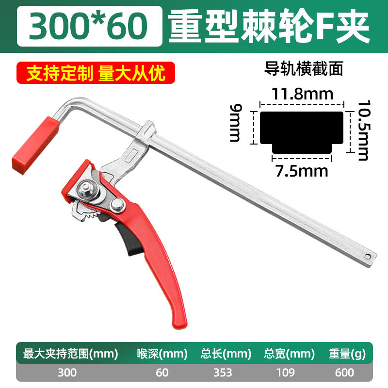 Cadena de trinquete de cabeza cuadrada rápida F-clamp fijación especial de empalme de carpintería almohadilla antideslizante anti-daño ahorro de mano de obra herramienta de sujeción de alta eficiencia