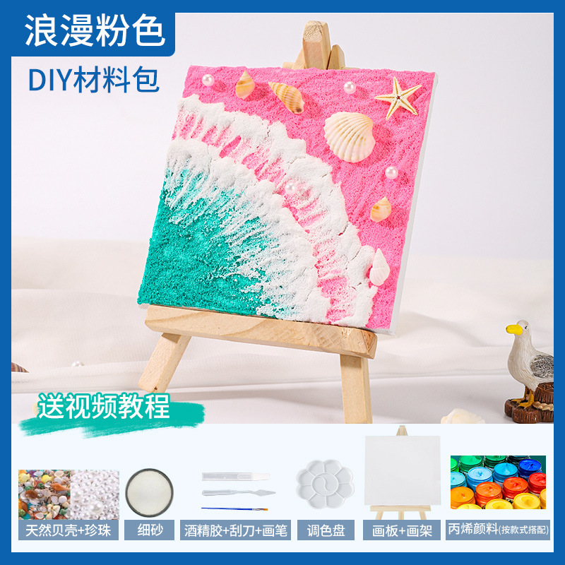 シェルビーチテクスチャ絵画 diy 素材手描き装飾研究チームビルディング石英砂アクリル立体海洋|undefined
