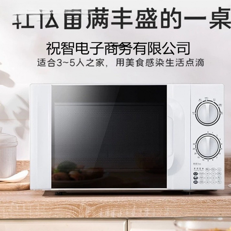 Microwave Oven 7020-4 Household Fast High-Power Heating Mechanical Knob Turntable Steaming and Baking Integrated 1 Small