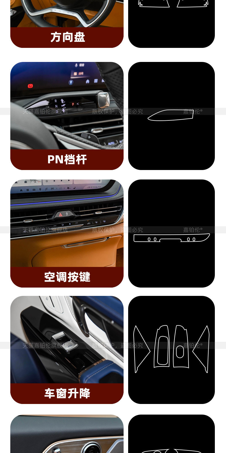 Suitable for 27 models of Buick Century 7-seater interior protection film, screen tempered film, armrest screen film, 4-seater modification accessories