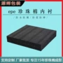 广州定制加厚珍珠棉泡沫板