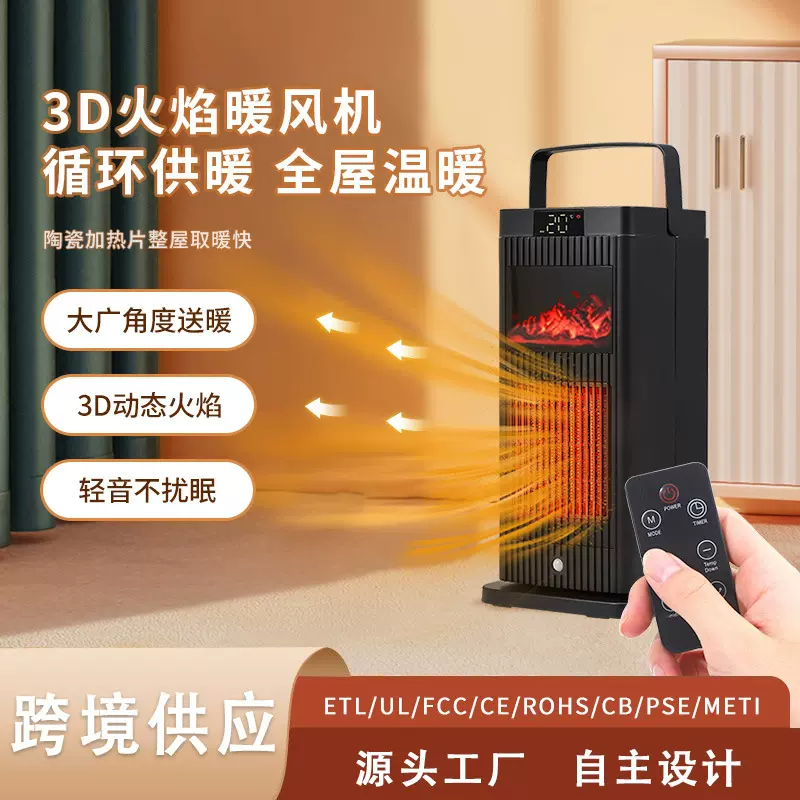 家用暖风机PTC陶瓷发热立式二合一即热暖风机卧室整屋取暖器跨境