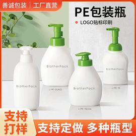 分装瓶;化妆品包装;按压泵头瓶