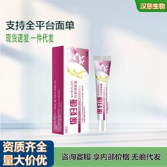 完全な資格と十分な在庫を備えた新しいアップグレードされた Baofukang ジェルは、ドロップシッピングをサポートできます