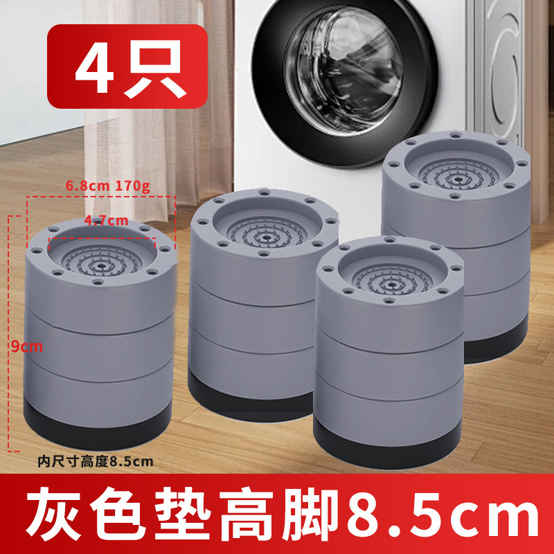 洗濯機滑り止め防振足マット高ドラム減震静音マット高ベース防走固定神器|undefined
