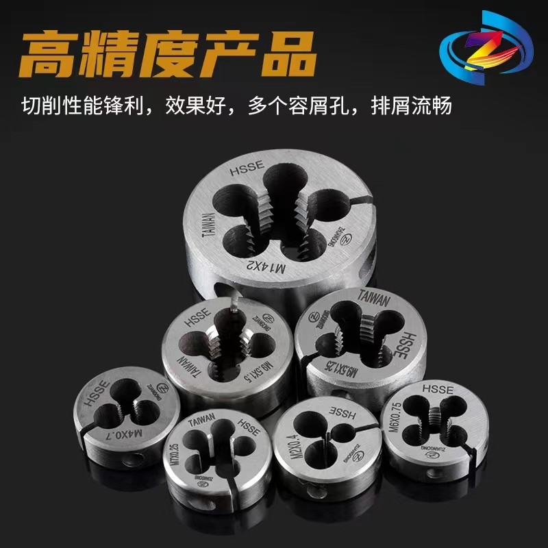 ?机用板牙套名阳机切牙器琦峰驹座 手攻机用板牙 自动车床板牙