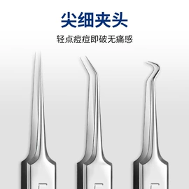 粉刺针黑头夹;假睫毛镊子;指甲剪/钳/刀