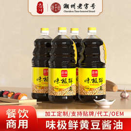 整箱6瓶1.9L酱油味极鲜生抽炒菜调味酱油火锅蘸料家用酱油定制