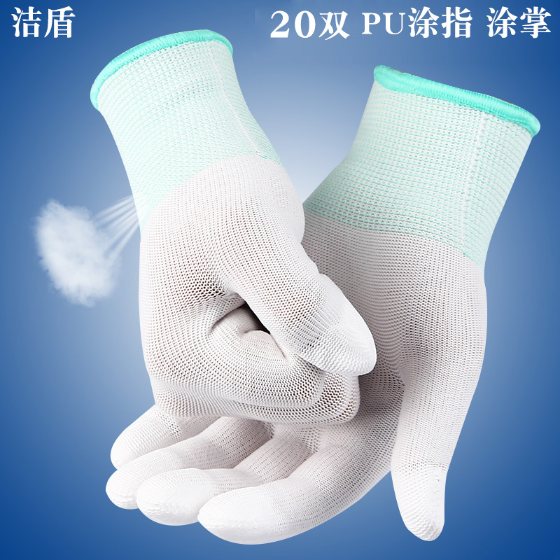 PU涂指涂掌手套无尘尼龙针织手套电子厂用劳保涂层涂胶手套
