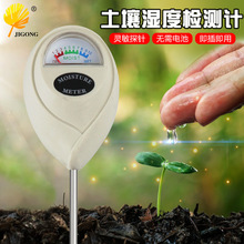 土壤测湿仪白色圆头土壤湿度计 一合一土壤检测计 园艺泥土检测仪
