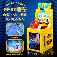 顽北乐 新款金刚投币赛车游戏机模拟场地电玩格斗闯关亲子