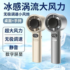 新しい高速ハンドヘルド無段階可変速小型ファン USB ターボハンドヘルド暴力ファンミニ小型ファン 120 ギア