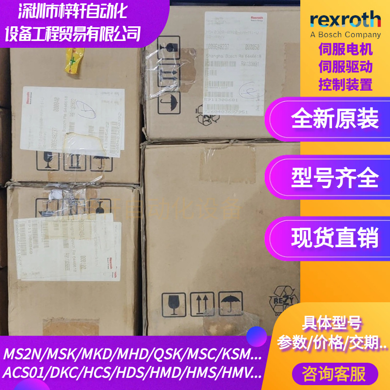 力士乐R911373685 MS2N03-B0BYN-CMSH0-NNANN-NN伺服电机热销议价
