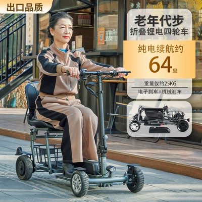 Exported to the United States Ultra-Light Folding Electric Four-Wheel Vehicle for the Elderly, Electric Four-Wheel Vehicle for Disabled People at Home (Qatlanan elektrik velosipedlər) - quartz-gray