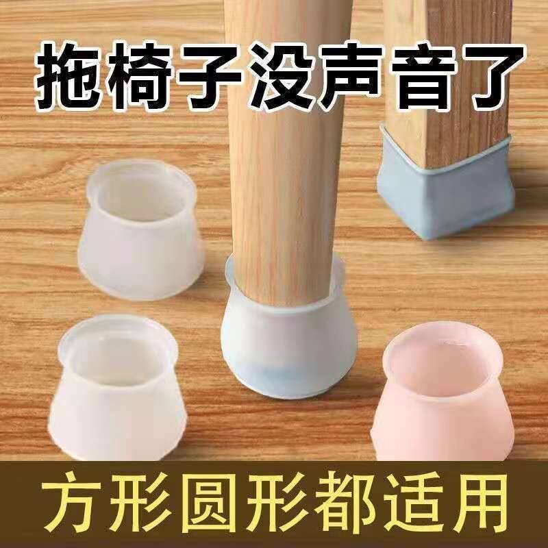 Silicone universal wear-resistant thickened chair leg covers for various stools and dining chairs