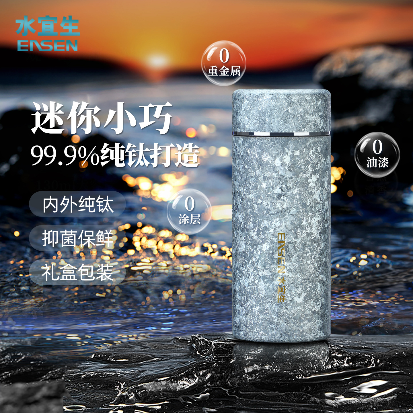 水宜生双层纯钛保温杯女士迷你小巧便携钛杯高颜值水杯2025年新款